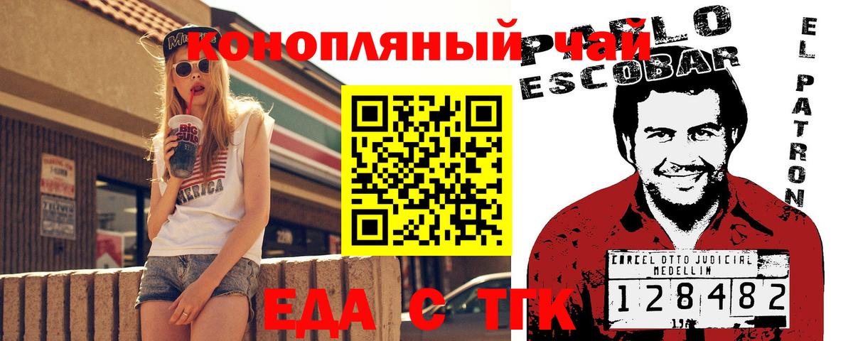 Салехард  Еда ТГК конопля  Вход с VPN 