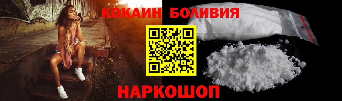 COCAIN VHQ  Кокаин Перу  COCAIN  Вход с VPN  Салехард 