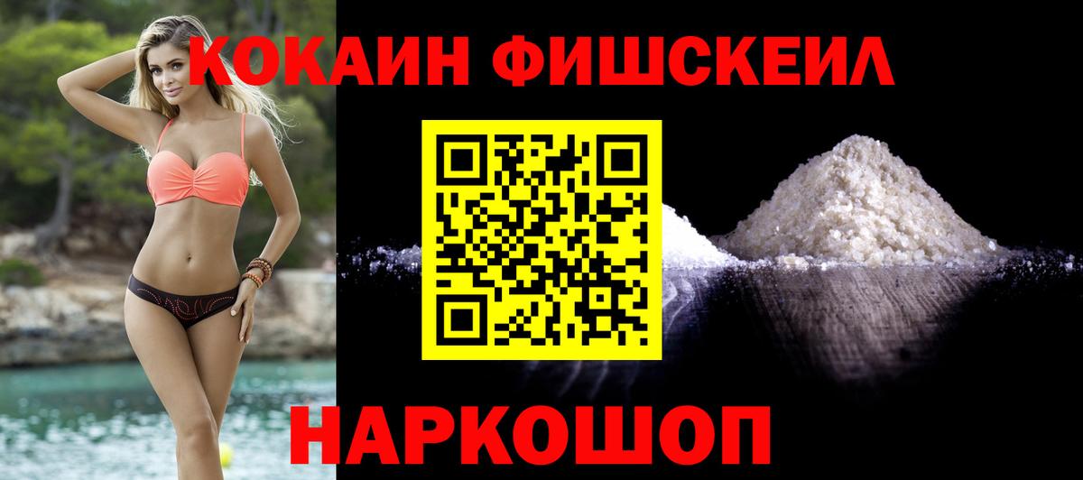 Кокаин 99% Салехард