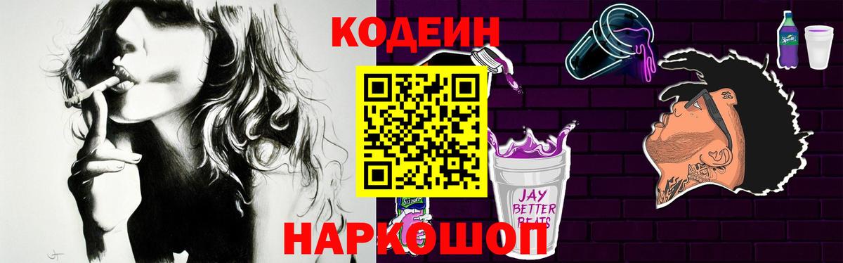 Салехард  Кодеин напиток Lean (лин)  Вход с VPN  Кодеин напиток Lean (лин) 