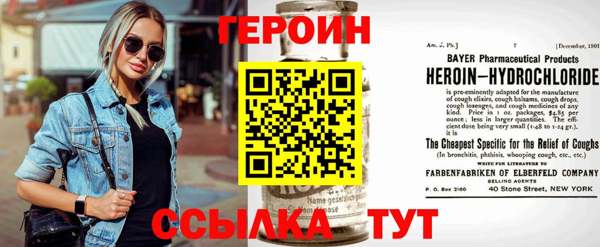 Героин гречка  Вход с VPN  Салехард 