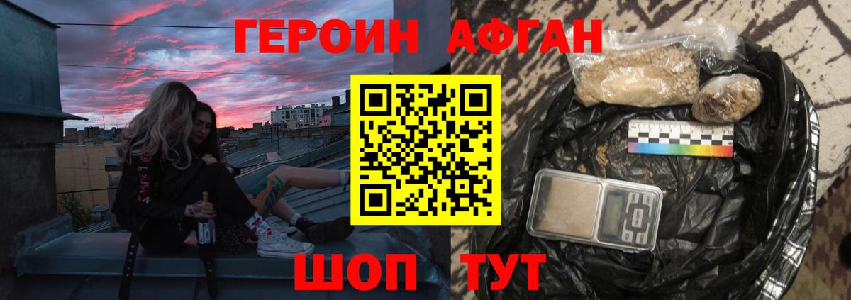 ГЕРОИН белый Салехард