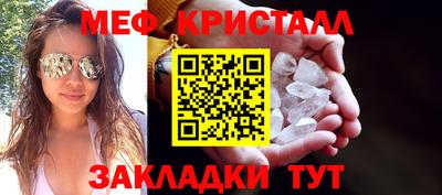 мяу мяу кристалл Бугуруслан