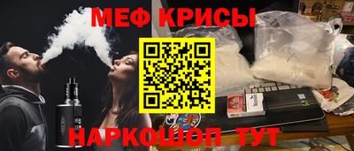 мяу мяу кристалл Бугуруслан
