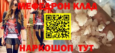 мефедрон Волжский