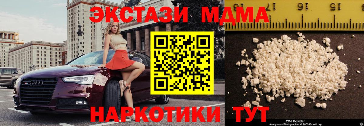 Салехард  МДМА молли  MDMA  МДМА кристаллы  Вход с VPN 