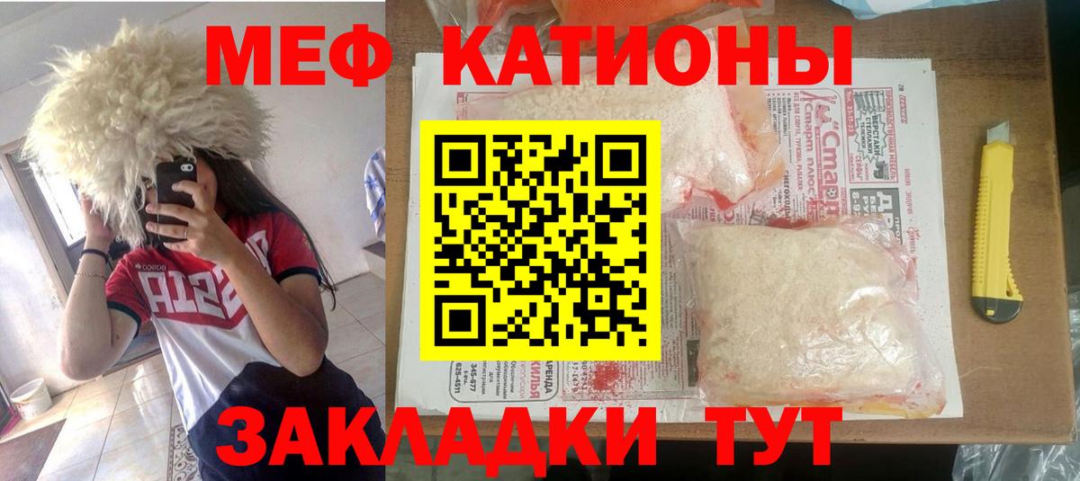 Меф мяу мяу мука Салехард