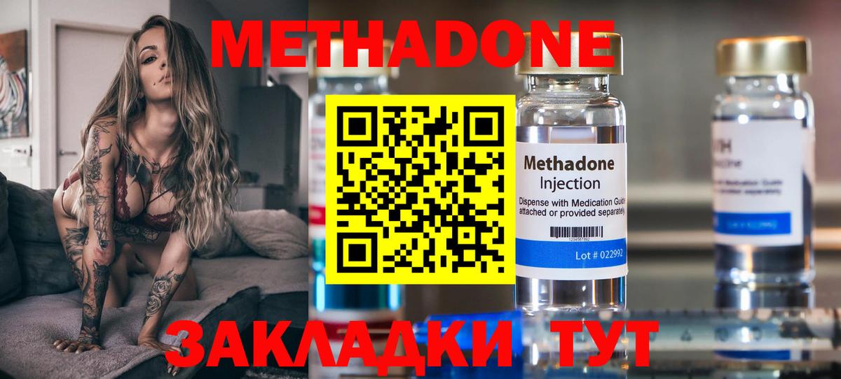 Метадон кристалл  мега маркетплейс  Салехард  МЕТАДОН белоснежный  Вход с VPN 