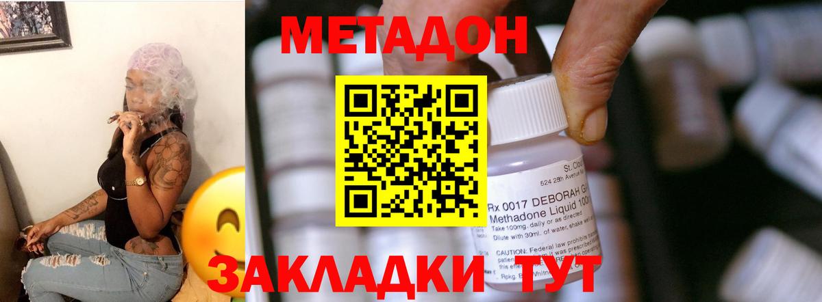 МЕТАДОН methadone Салехард