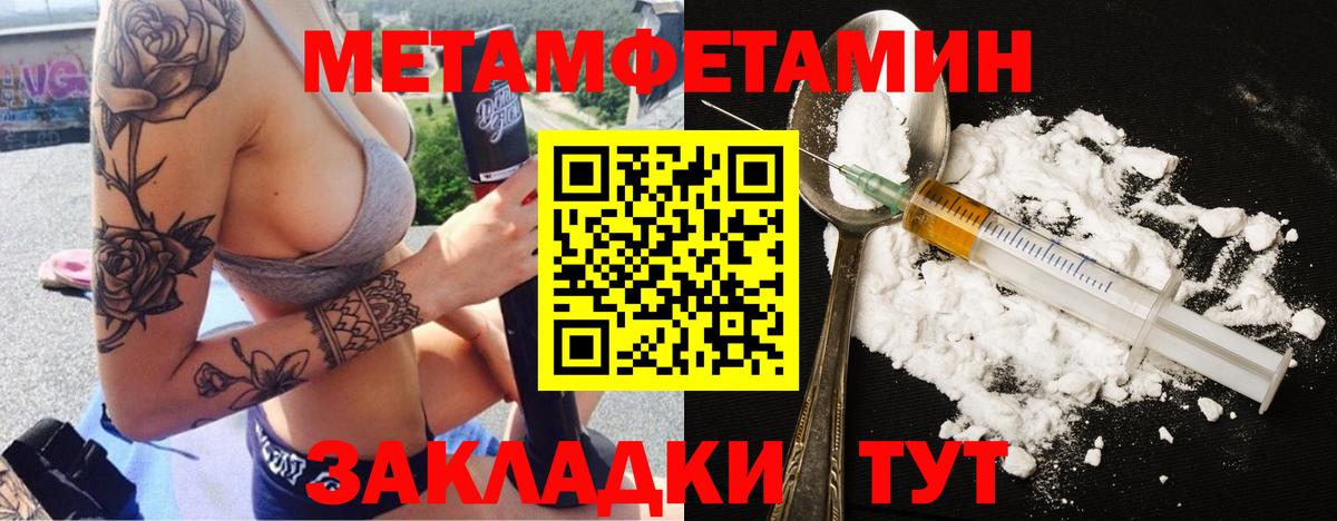 Метамфетамин Декстрометамфетамин 99.9% Салехард