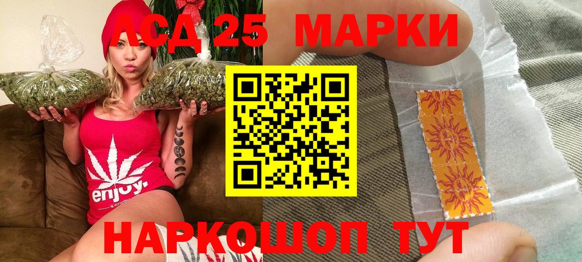 Наркотические марки 1500мкг Салехард
