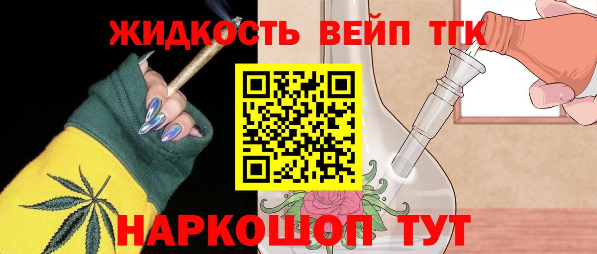 ТГК гашишное масло Салехард